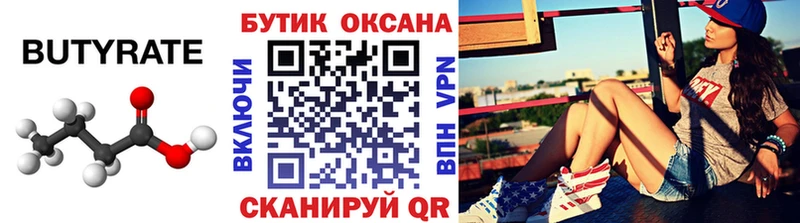 Бутират жидкий экстази  Арзамас 