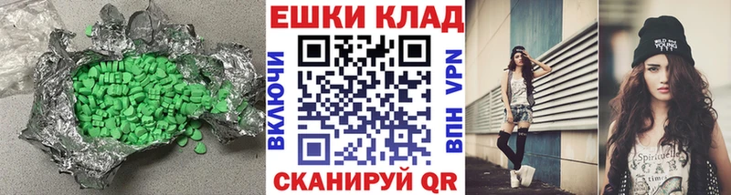 где найти Арзамас ЭКСТАЗИ таблы