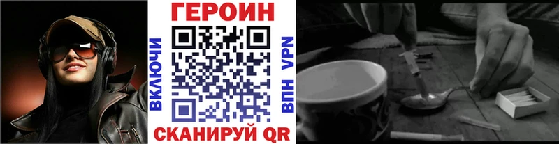 ГЕРОИН VHQ Арзамас